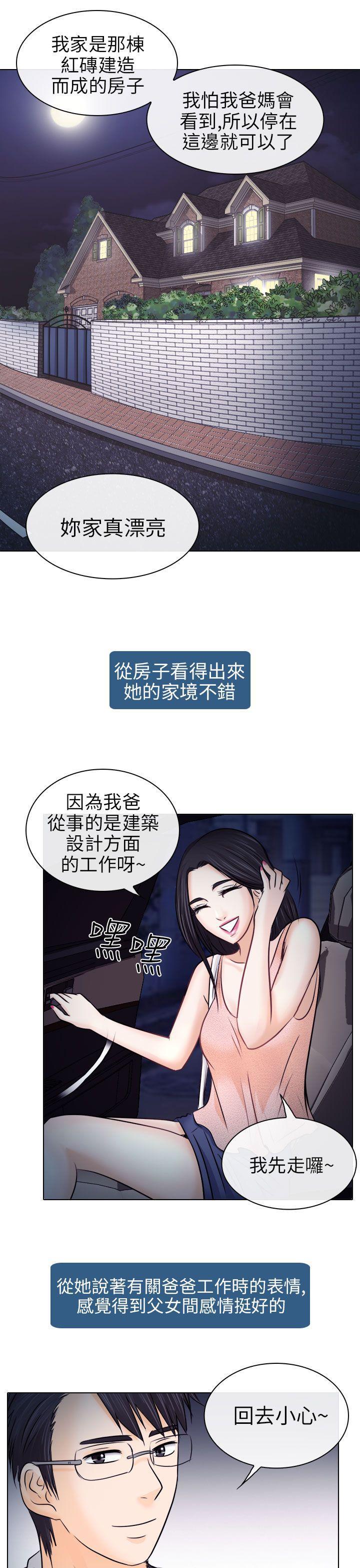 耽美漫画下载韩漫全集-第9话无删减无遮挡章节图片 
