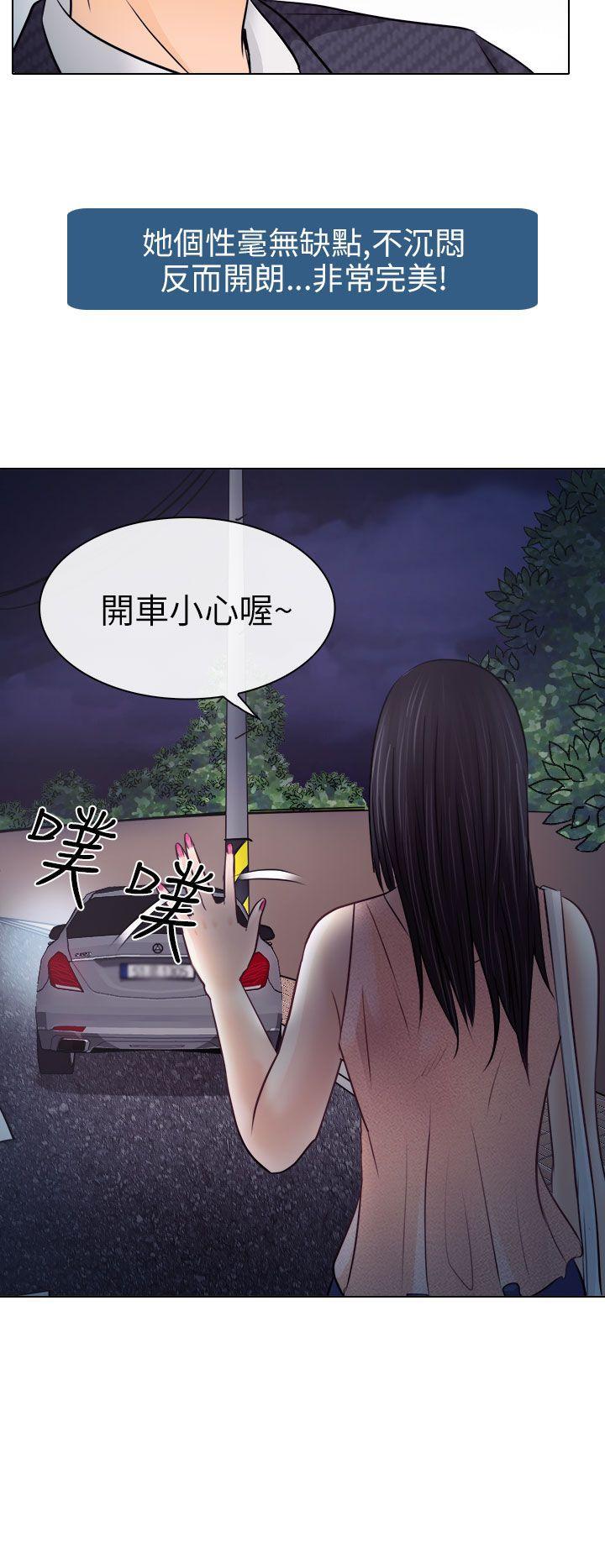 耽美漫画下载韩漫全集-第9话无删减无遮挡章节图片 