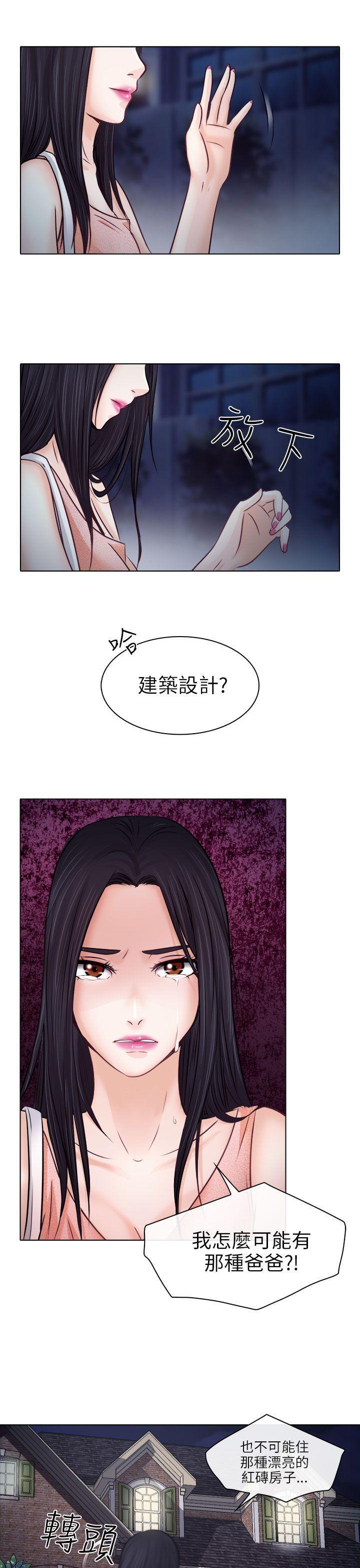 耽美漫画下载韩漫全集-第9话无删减无遮挡章节图片 