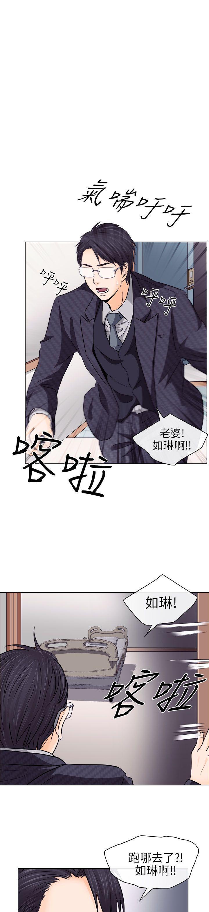 耽美漫画下载韩漫全集-第9话无删减无遮挡章节图片 