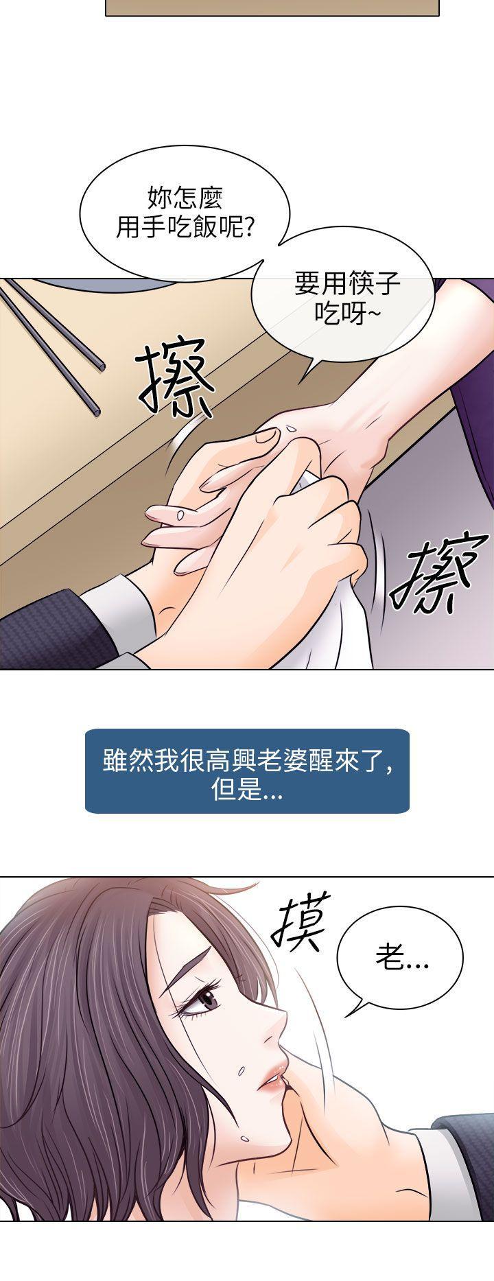 耽美漫画下载韩漫全集-第9话无删减无遮挡章节图片 