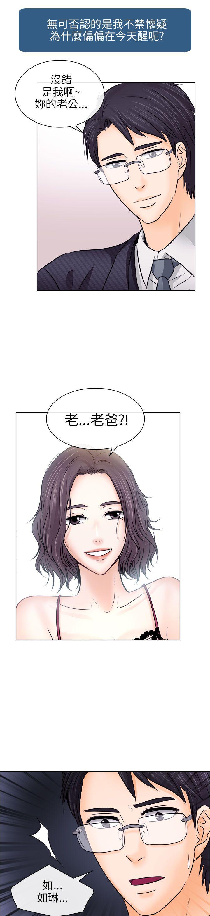 耽美漫画下载韩漫全集-第9话无删减无遮挡章节图片 