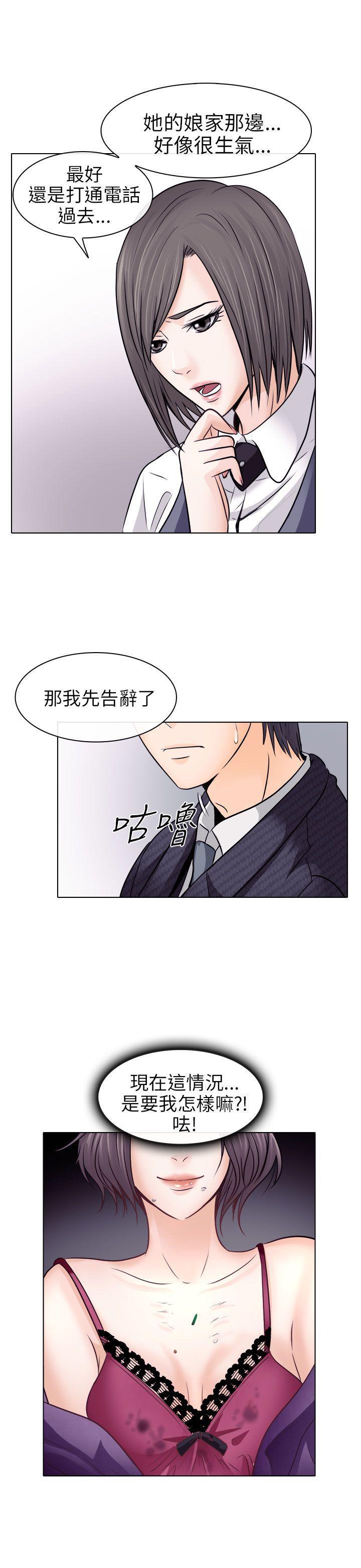 耽美漫画下载韩漫全集-第9话无删减无遮挡章节图片 