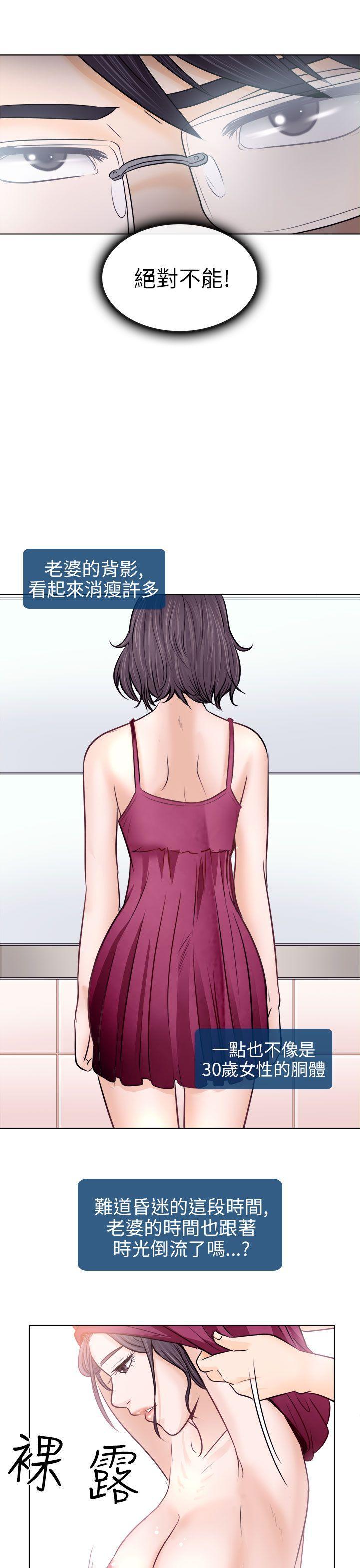 耽美漫画下载韩漫全集-第9话无删减无遮挡章节图片 