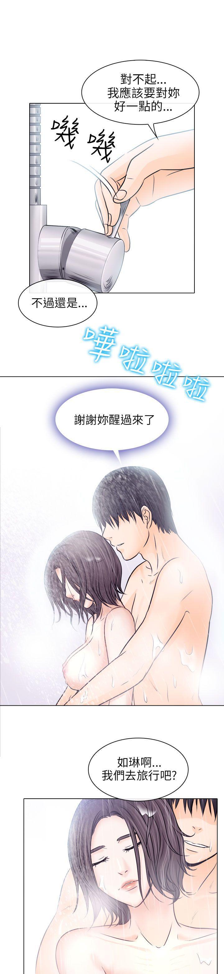 耽美漫画下载韩漫全集-第9话无删减无遮挡章节图片 