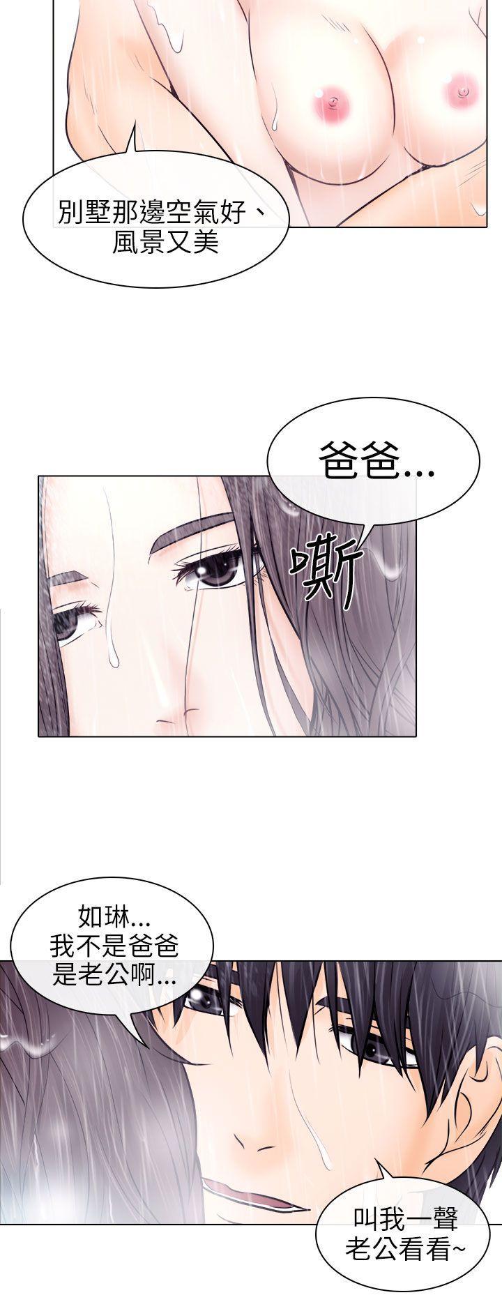 耽美漫画下载韩漫全集-第9话无删减无遮挡章节图片 