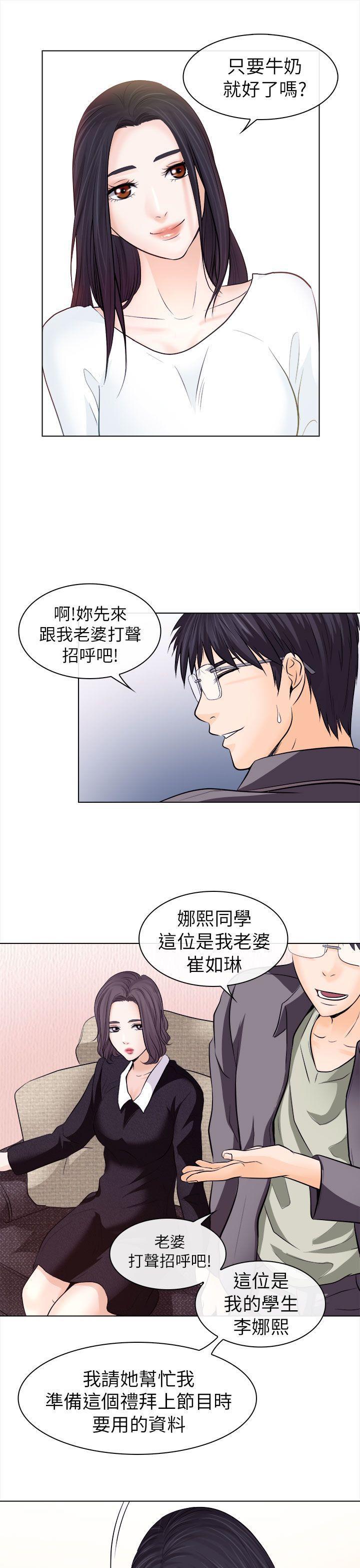 耽美漫画下载韩漫全集-第11话无删减无遮挡章节图片 