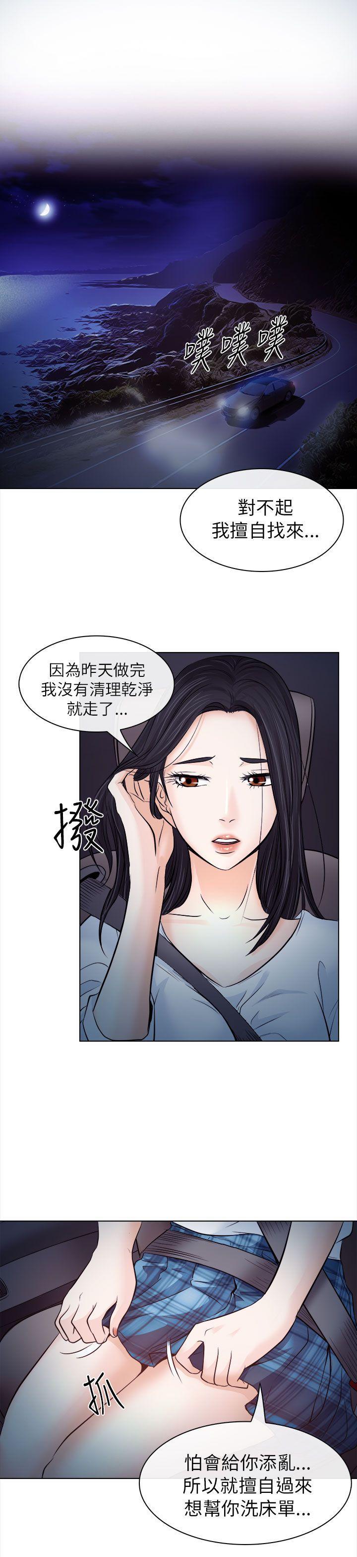 耽美漫画下载韩漫全集-第11话无删减无遮挡章节图片 