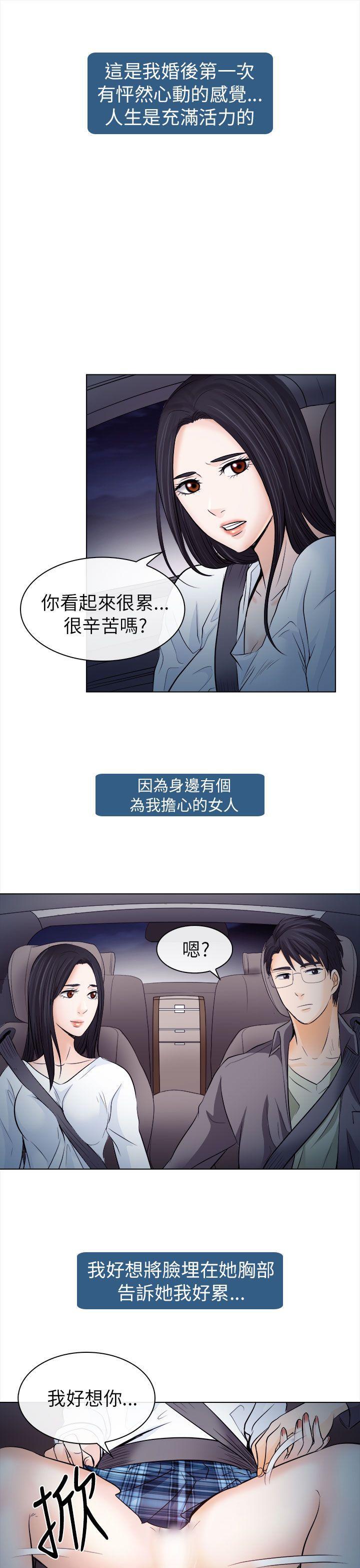 耽美漫画下载韩漫全集-第11话无删减无遮挡章节图片 
