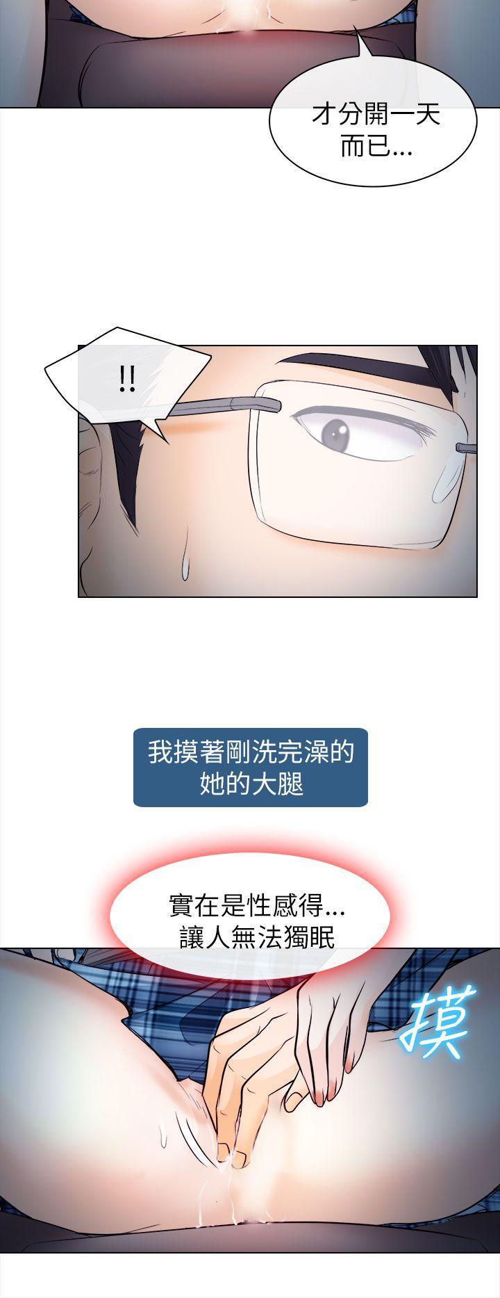 耽美漫画下载韩漫全集-第11话无删减无遮挡章节图片 