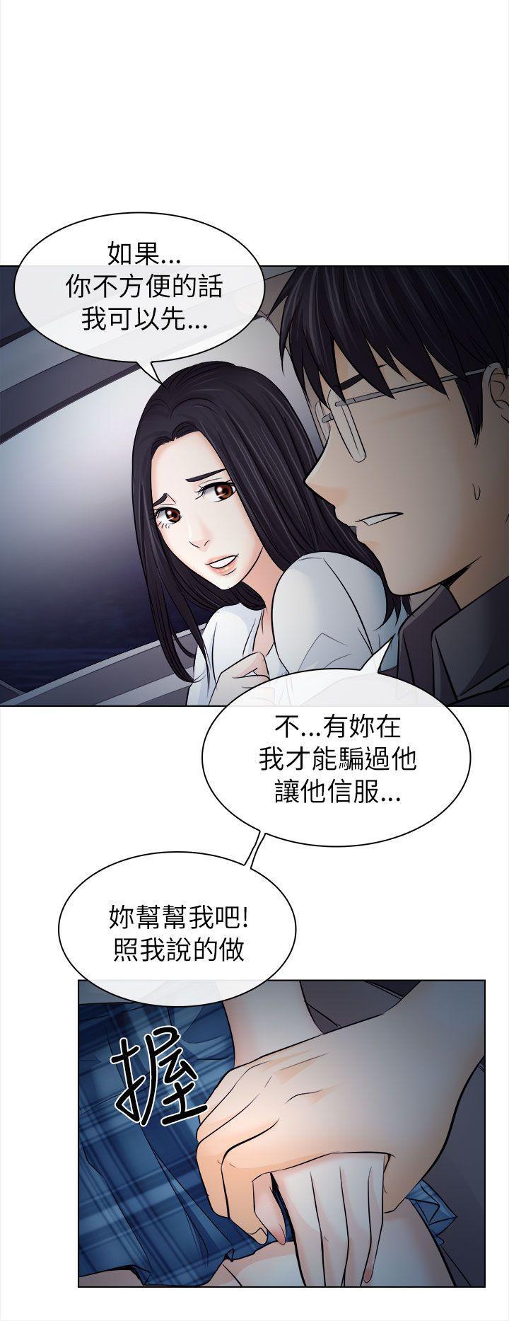 耽美漫画下载韩漫全集-第11话无删减无遮挡章节图片 