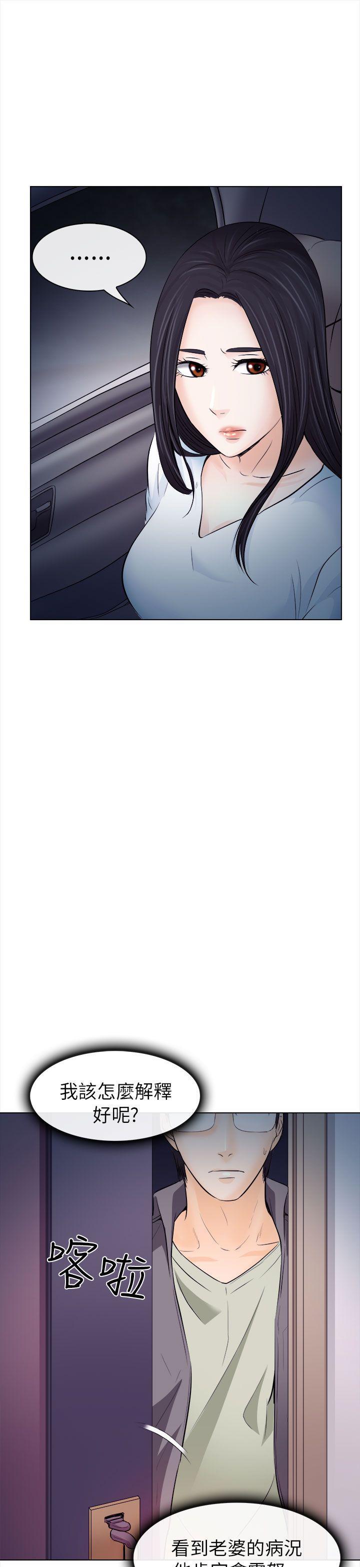 耽美漫画下载韩漫全集-第11话无删减无遮挡章节图片 