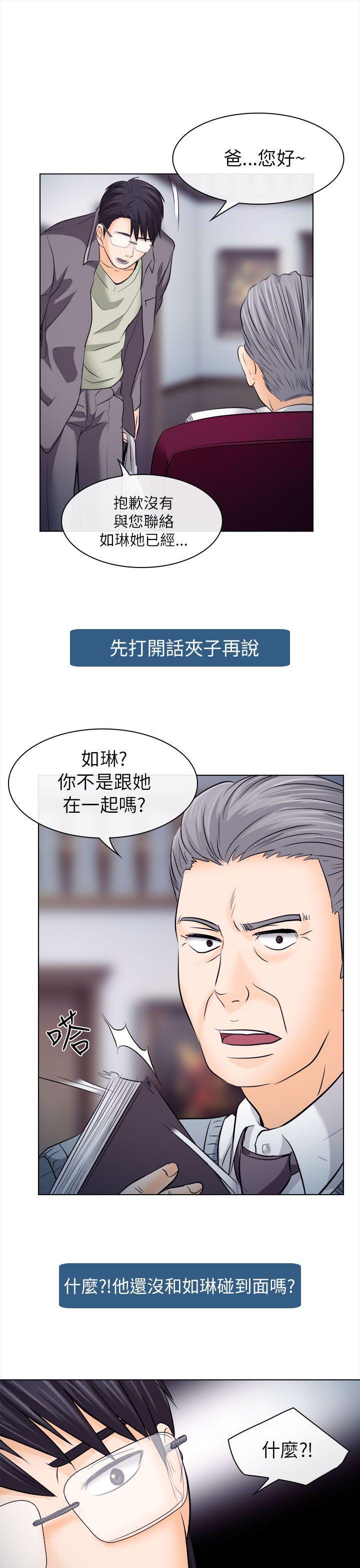 耽美漫画下载韩漫全集-第11话无删减无遮挡章节图片 