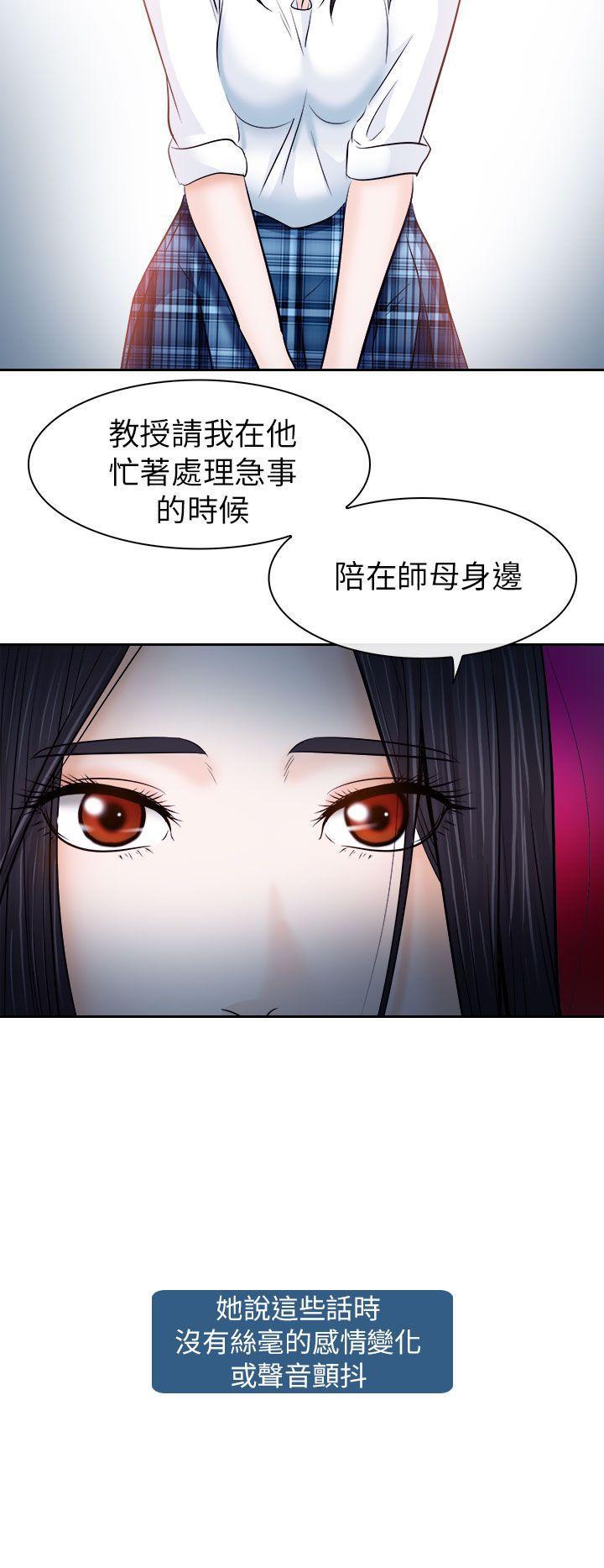 耽美漫画下载韩漫全集-第12话无删减无遮挡章节图片 