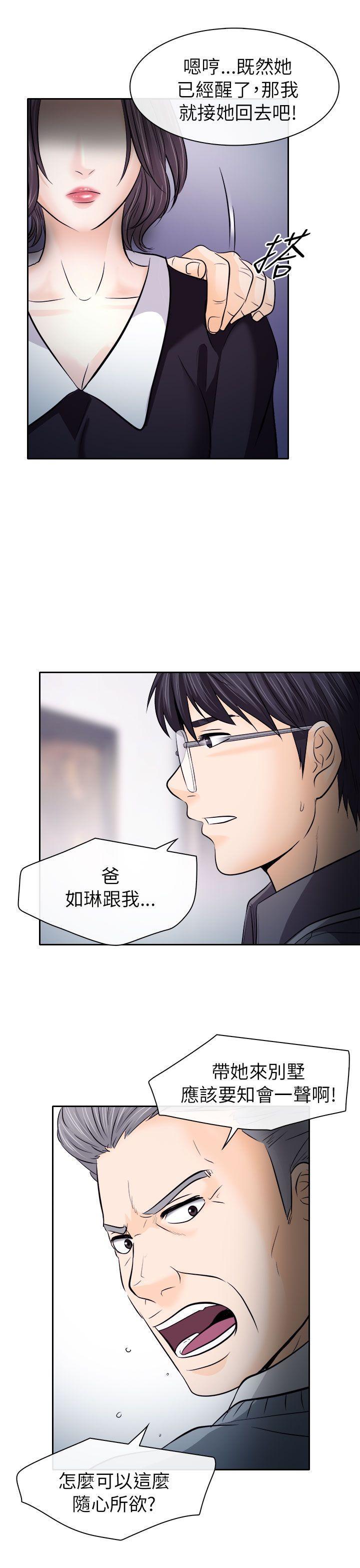 耽美漫画下载韩漫全集-第12话无删减无遮挡章节图片 