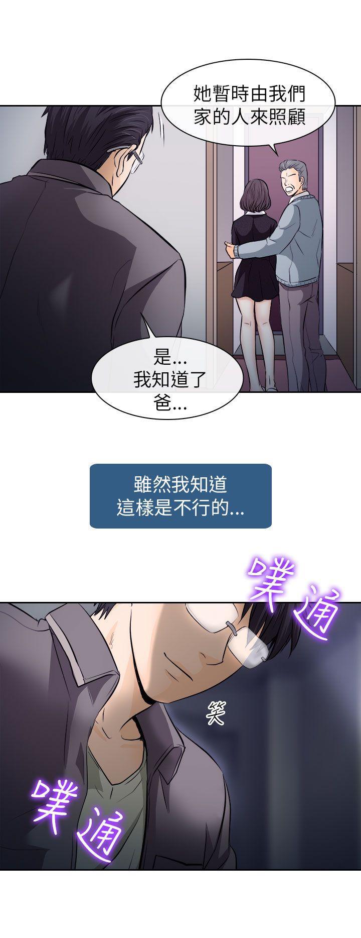 耽美漫画下载韩漫全集-第12话无删减无遮挡章节图片 