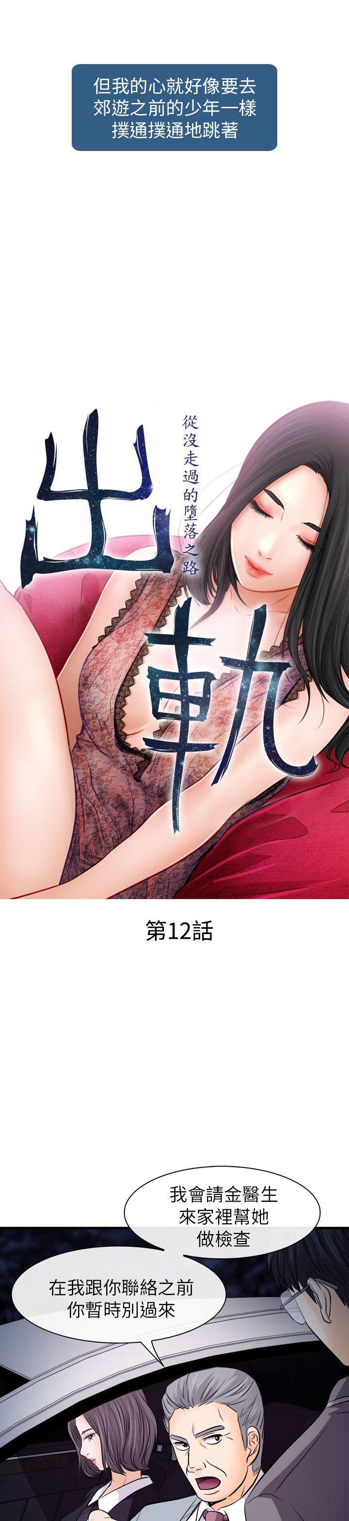 耽美漫画下载韩漫全集-第12话无删减无遮挡章节图片 