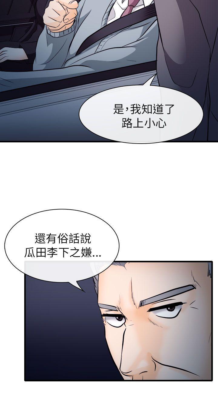耽美漫画下载韩漫全集-第12话无删减无遮挡章节图片 