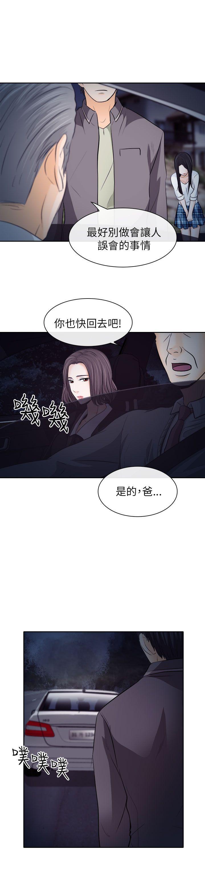 耽美漫画下载韩漫全集-第12话无删减无遮挡章节图片 