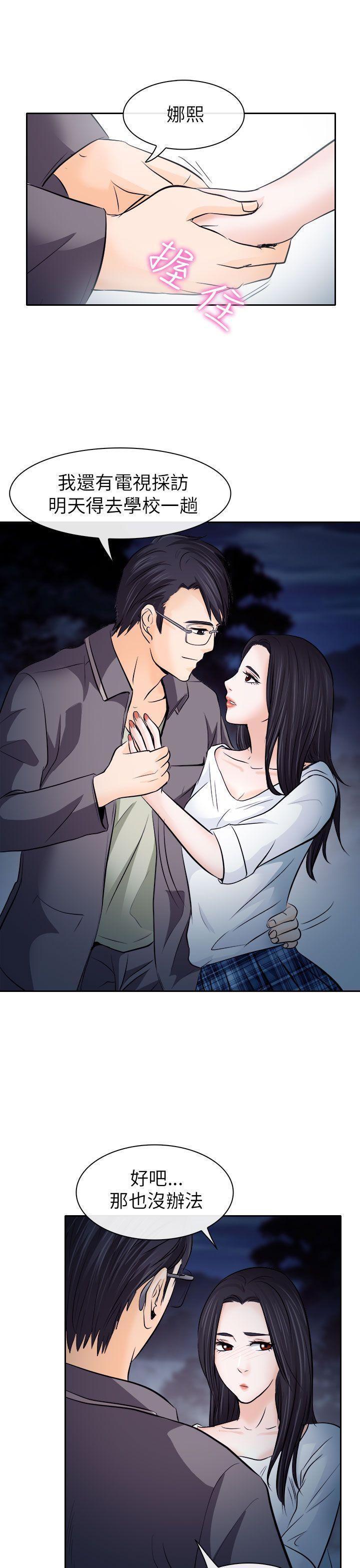 耽美漫画下载韩漫全集-第12话无删减无遮挡章节图片 