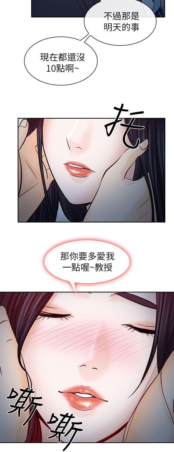耽美漫画下载韩漫全集-第12话无删减无遮挡章节图片 