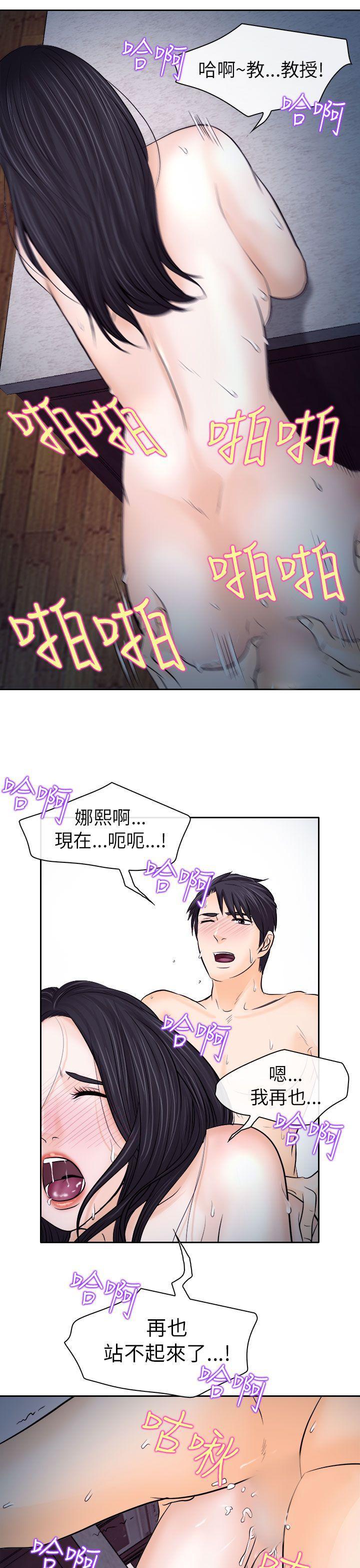 耽美漫画下载韩漫全集-第12话无删减无遮挡章节图片 