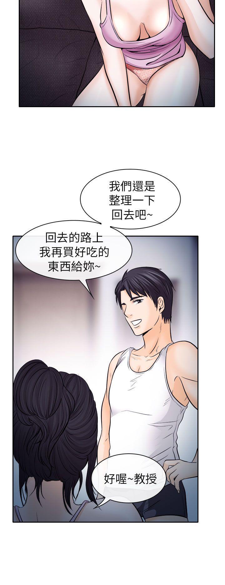 耽美漫画下载韩漫全集-第12话无删减无遮挡章节图片 