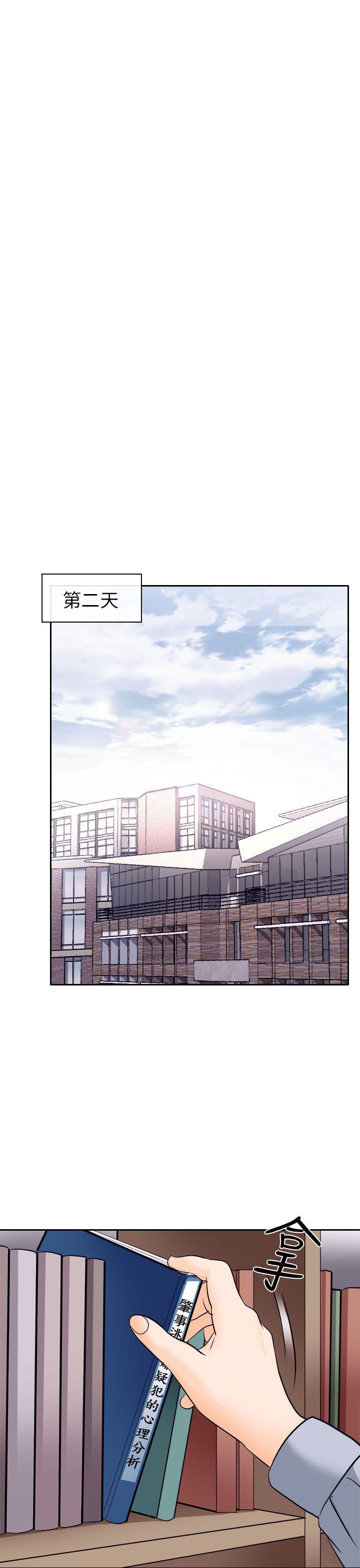 耽美漫画下载韩漫全集-第12话无删减无遮挡章节图片 