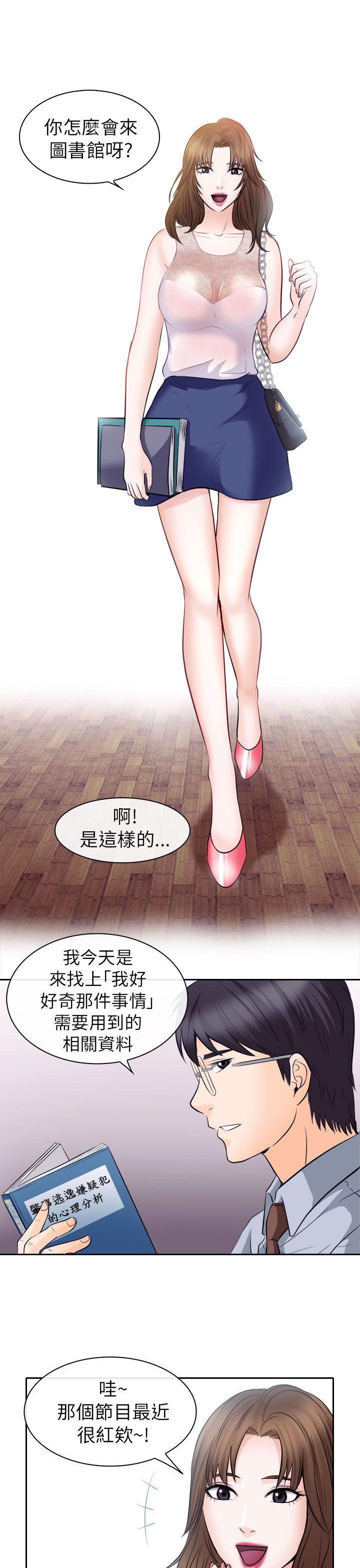 耽美漫画下载韩漫全集-第12话无删减无遮挡章节图片 
