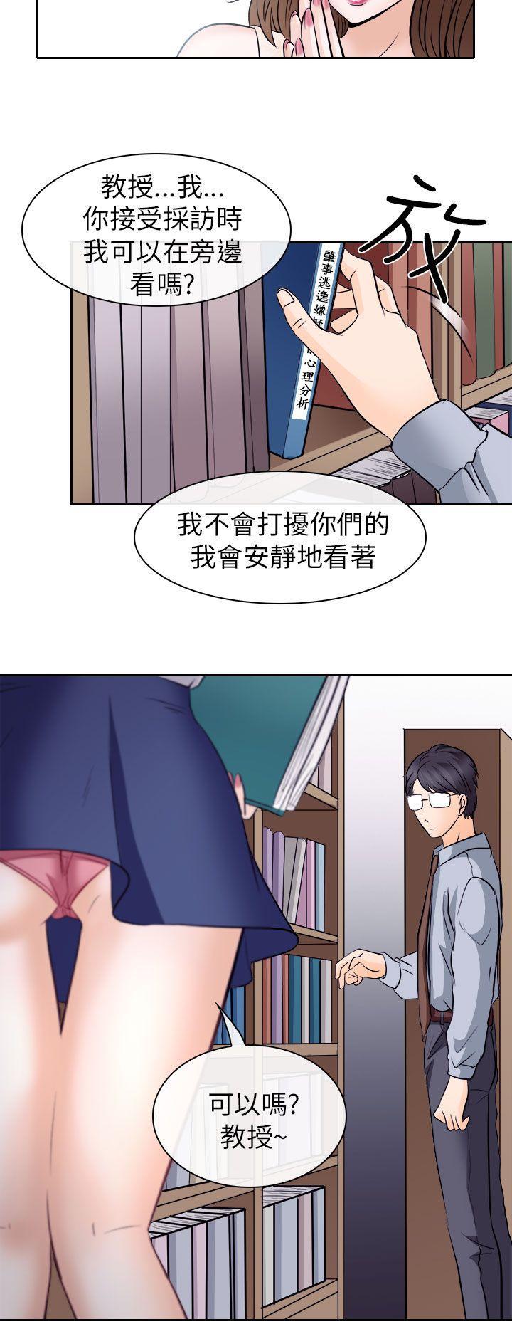 耽美漫画下载韩漫全集-第12话无删减无遮挡章节图片 
