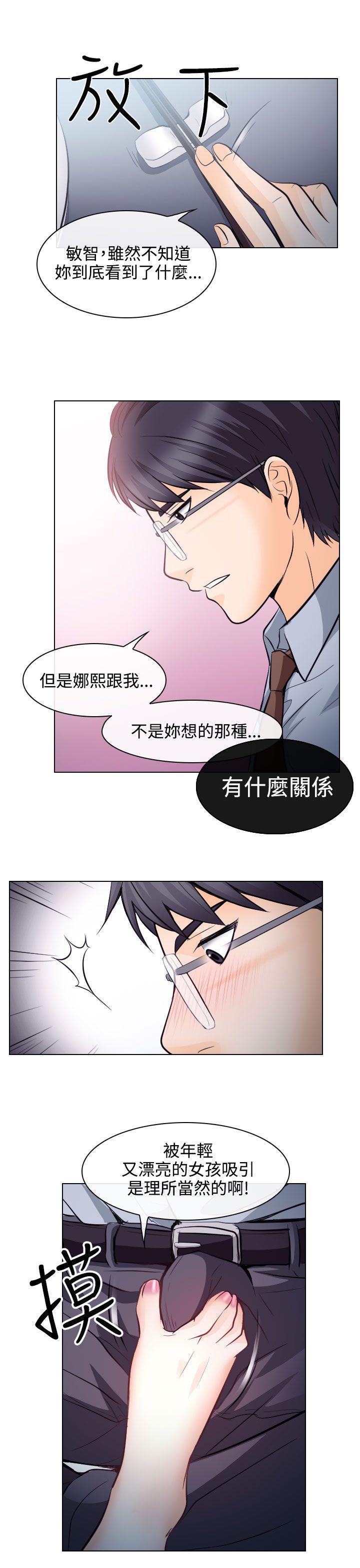 耽美漫画下载韩漫全集-第13话无删减无遮挡章节图片 