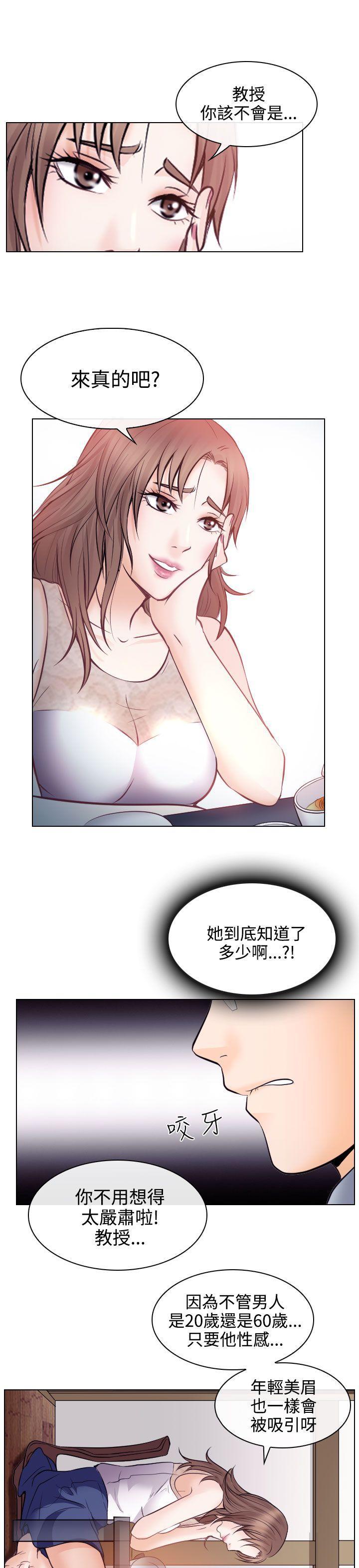耽美漫画下载韩漫全集-第13话无删减无遮挡章节图片 