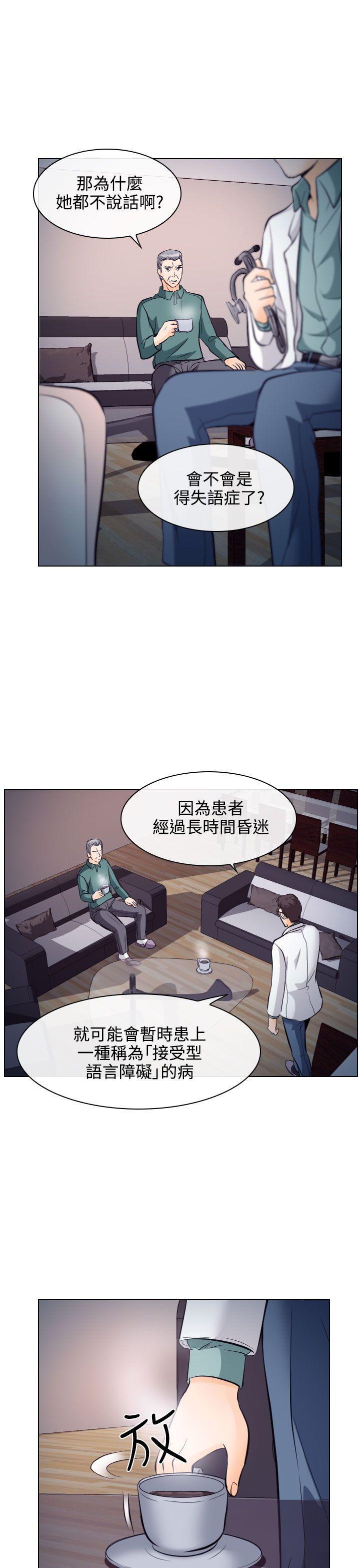 耽美漫画下载韩漫全集-第13话无删减无遮挡章节图片 