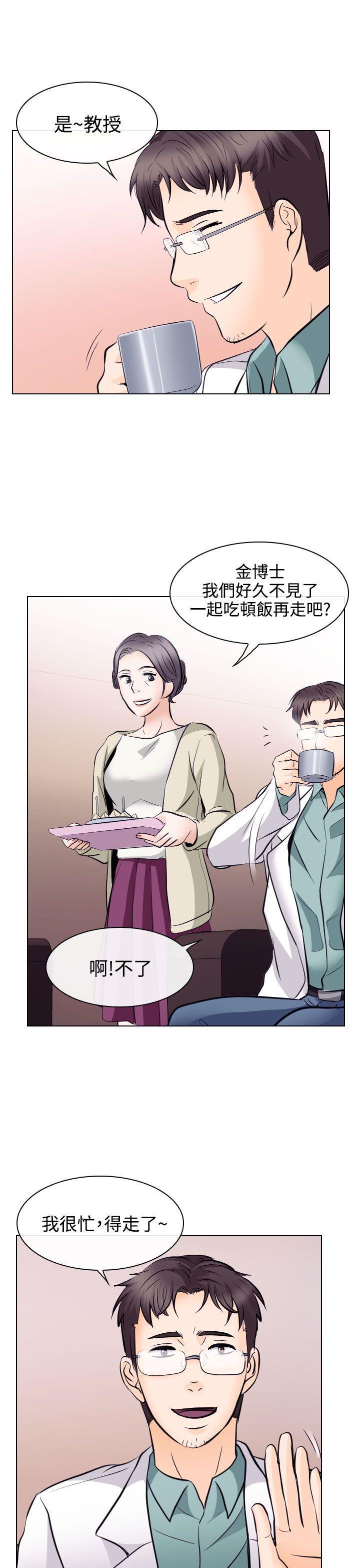 耽美漫画下载韩漫全集-第13话无删减无遮挡章节图片 