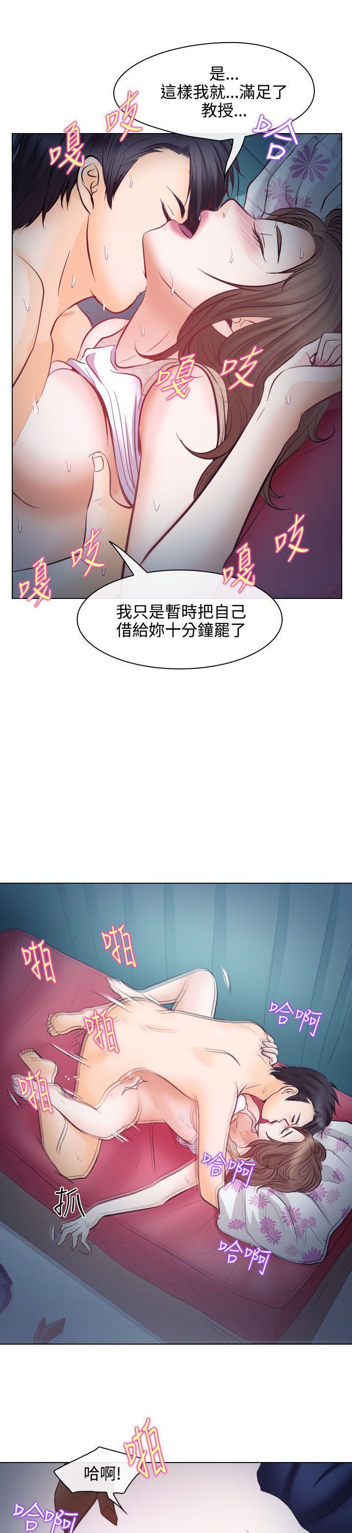 耽美漫画下载韩漫全集-第13话无删减无遮挡章节图片 