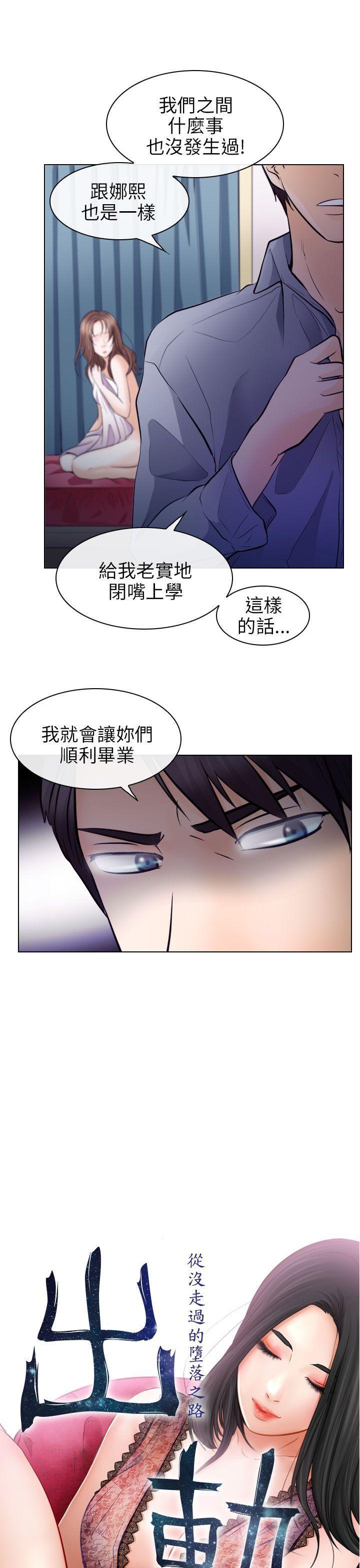耽美漫画下载韩漫全集-第14话无删减无遮挡章节图片 
