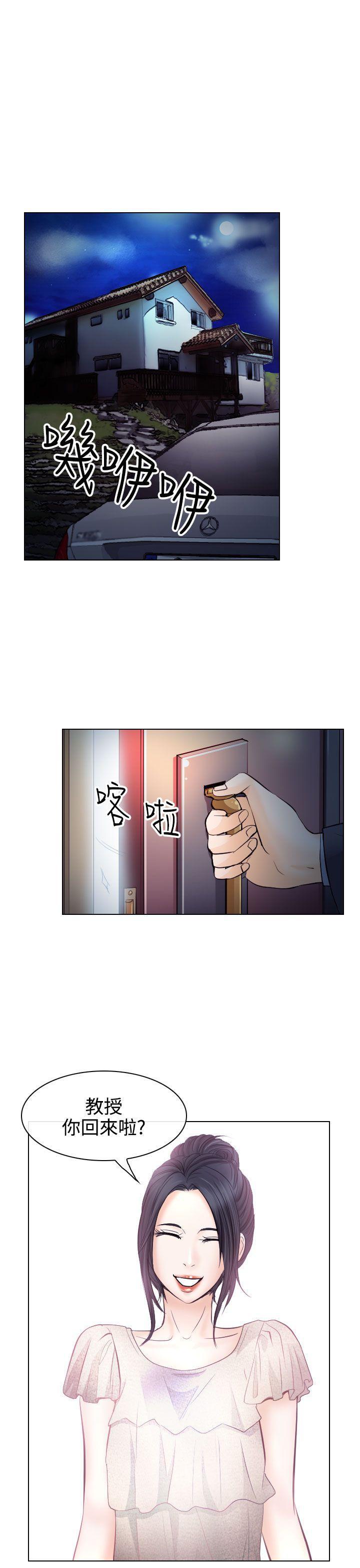 耽美漫画下载韩漫全集-第14话无删减无遮挡章节图片 
