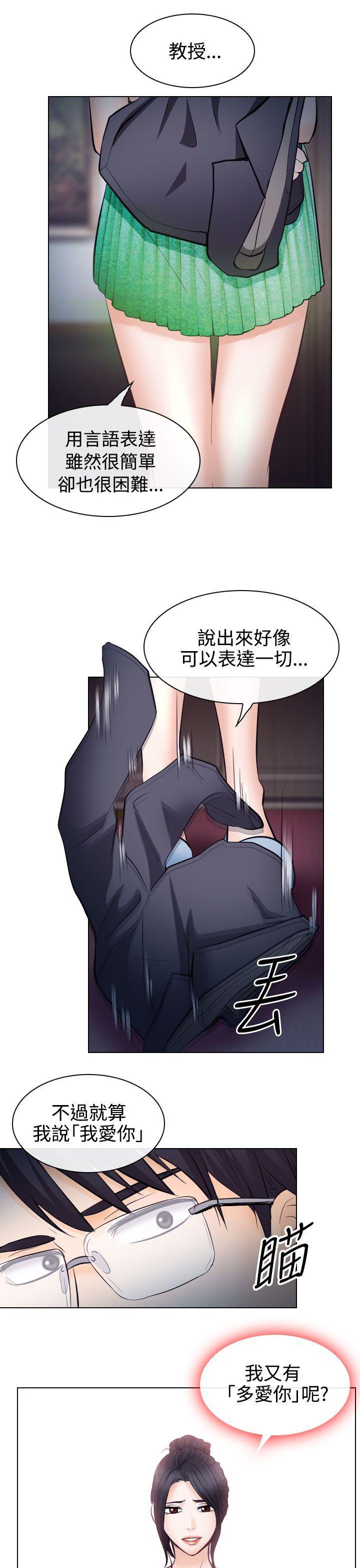 耽美漫画下载韩漫全集-第14话无删减无遮挡章节图片 