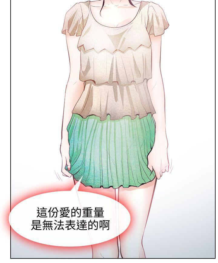 耽美漫画下载韩漫全集-第14话无删减无遮挡章节图片 