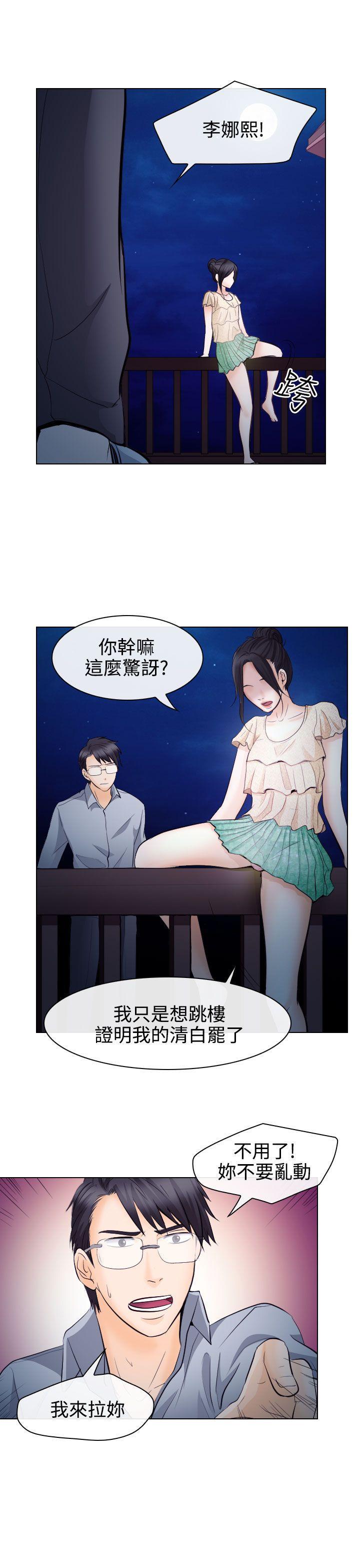 耽美漫画下载韩漫全集-第14话无删减无遮挡章节图片 
