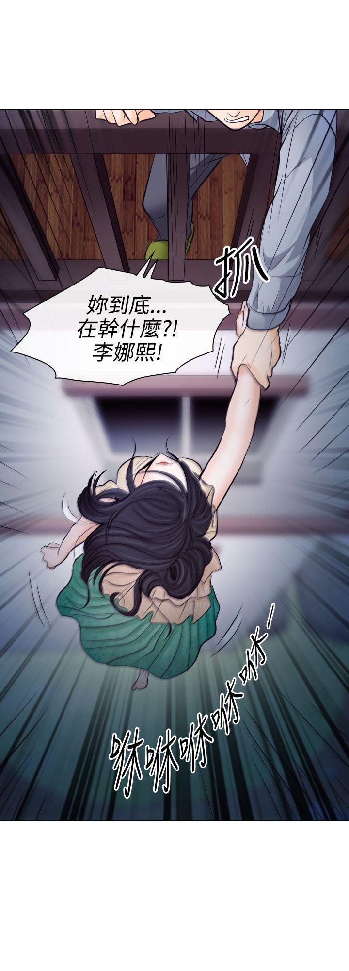 耽美漫画下载韩漫全集-第14话无删减无遮挡章节图片 