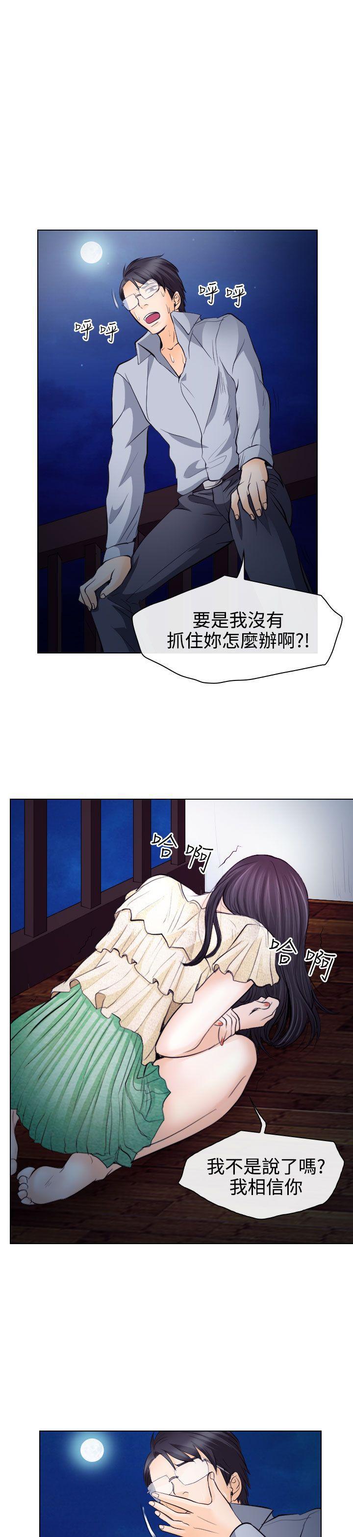 耽美漫画下载韩漫全集-第14话无删减无遮挡章节图片 