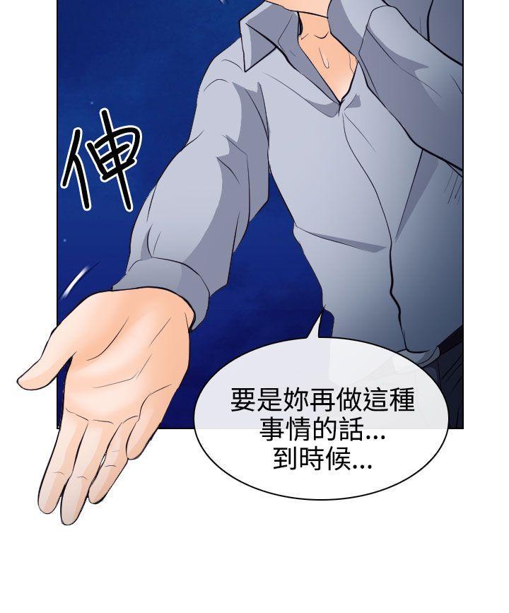 耽美漫画下载韩漫全集-第14话无删减无遮挡章节图片 