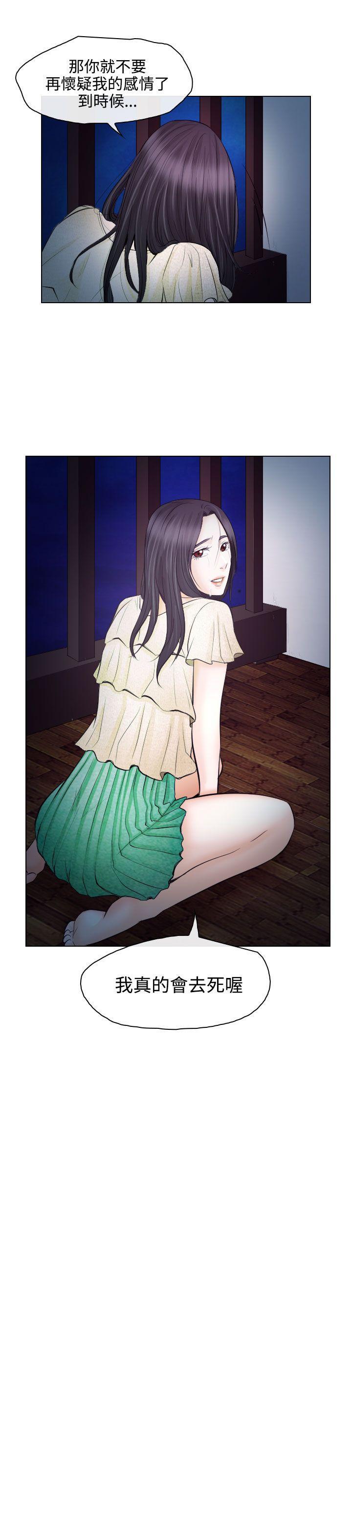耽美漫画下载韩漫全集-第14话无删减无遮挡章节图片 