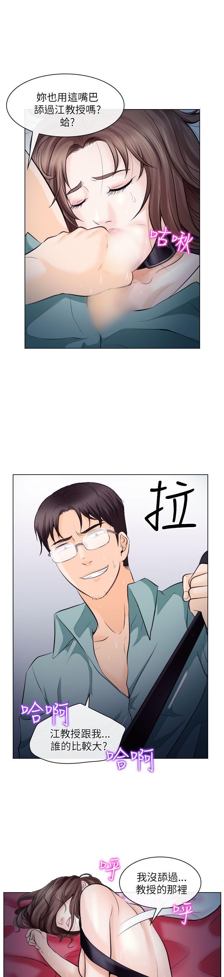 耽美漫画下载韩漫全集-第16话无删减无遮挡章节图片 