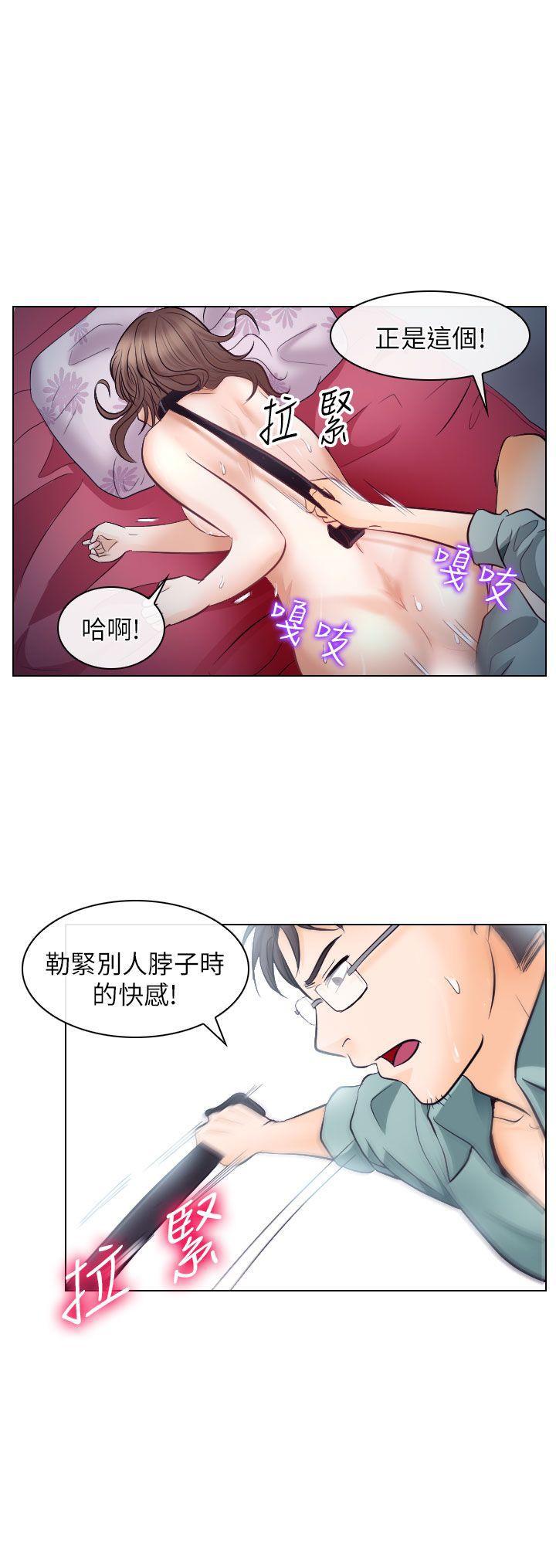耽美漫画下载韩漫全集-第16话无删减无遮挡章节图片 