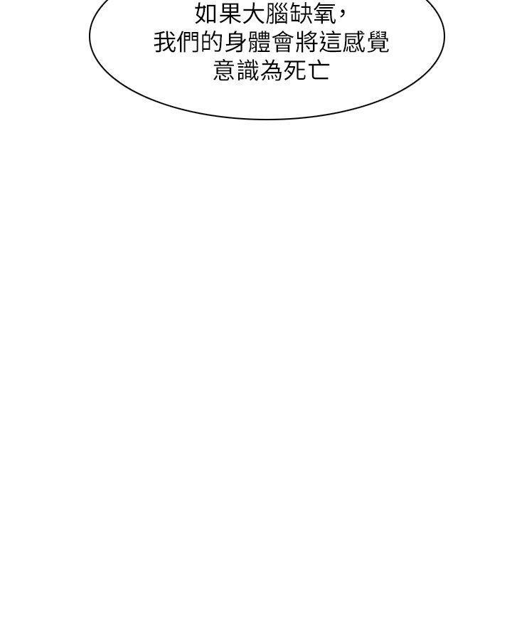 耽美漫画下载韩漫全集-第16话无删减无遮挡章节图片 
