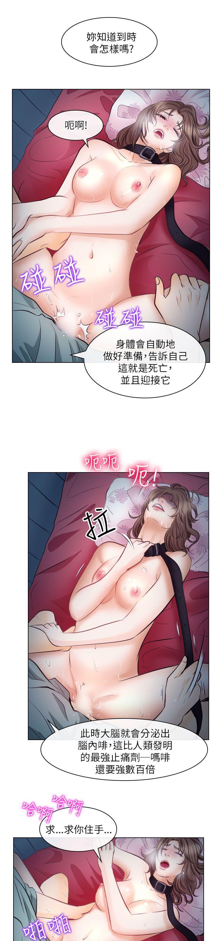 耽美漫画下载韩漫全集-第16话无删减无遮挡章节图片 