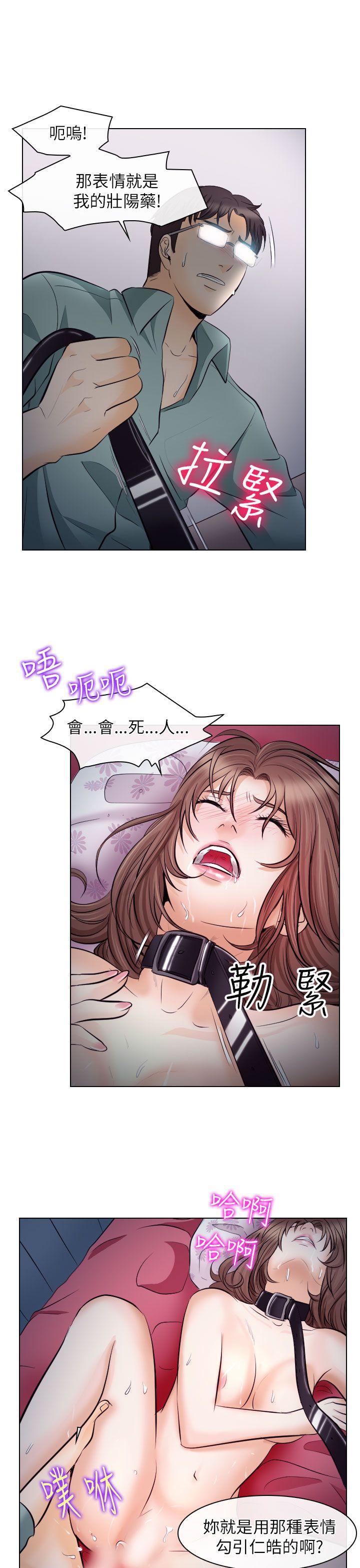 耽美漫画下载韩漫全集-第16话无删减无遮挡章节图片 