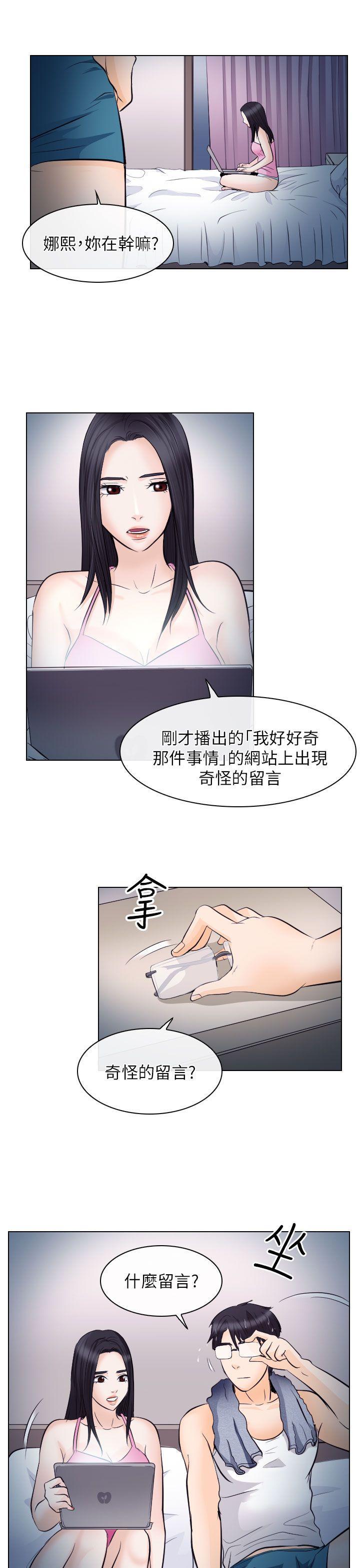 耽美漫画下载韩漫全集-第16话无删减无遮挡章节图片 